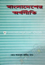 Bangladesh Economy image