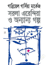 Sorola Arendera O Onnanno Golpo (Award-Winning Authors' Books) image