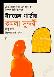 Komola Sundori image