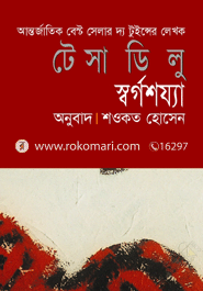 Sargo Sojja (International Award Winning) image