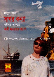 Masud Rana 81 and 82 : Sagor Konna (Dui Khondo Ekotre) image