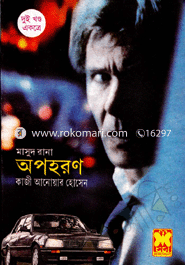 Masud Rana 143 and 144 : Opohoron (Dui Khondo Ekotre) image