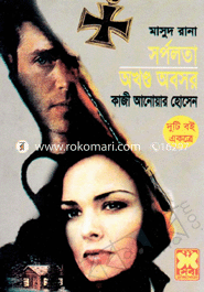 Masud Rana 375 and 377 : Sorpolota O Okhondo Obosor image