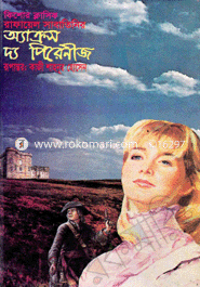 Akrosh The Pirenij image