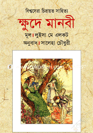 Khude Manobi image