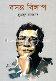 বসন্ত বিলাপ image