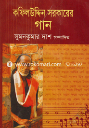 Kofiluddin Sorkarer gan image