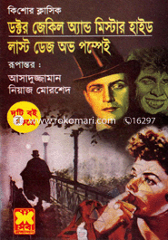 Dr. Jekil and Mr.Haid Last Dej of Pompei(Dui Boi aktre) image