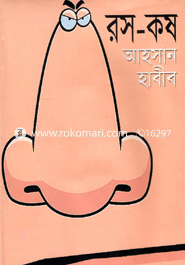 রস-কষ