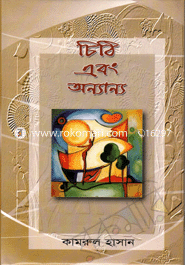 Chithi Abong Onnano image