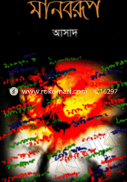 Manobrup image