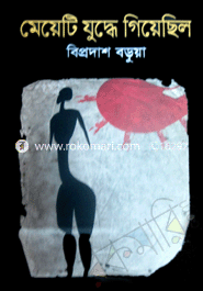 Meyeti Juddhe Giyechilo image