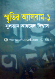 Srithir Album-1 image