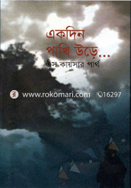 Ekdin Pakhi Ure image