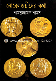 Nobelbijoyeder Kotha image