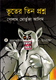 Vhuter Tin Proshno image