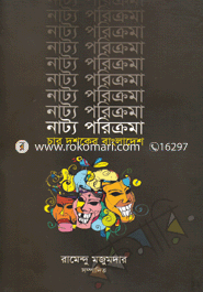 Natto Poricroma : Char Doshoker Bangladesh image