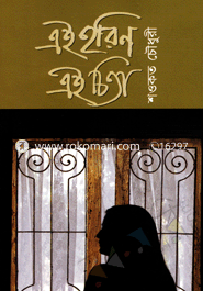 Ai Horin Ai Chita image