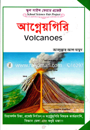 School Science Fair Project : Agneygiri image