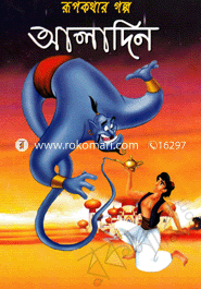 Rupkothar Golpo Aladin image