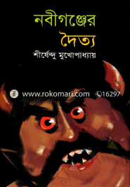 Nobigonjer Doitto ( Adbhuture Series 11 ) image