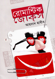 Romantic Jokes image