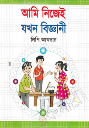 Ami Nijei Jokhon Biggani image