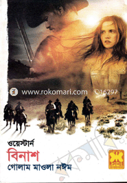 Westarn : Benash image