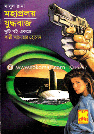 Masud Rana 272 and 273 : Mohaproloy O Juddobaj image