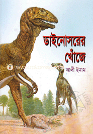 Dinosaurer Khuje image