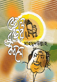 Betal Buror Kobole image