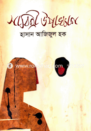 Sabitree Upakkhan image