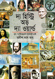 The History of The World image