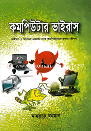 Computer Virus image