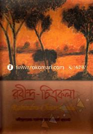 রবীন্দ্র চিত্রকলা image