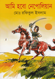 Ami Habo Nepoliyan image