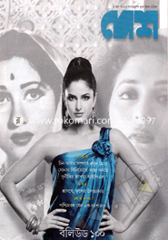 Desh - June ' 13 image