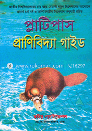 Platipus : Pranibidda Guide ( Hons 4 Year) image