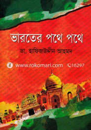 Bharoter Pothe Pothe image