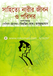 Shahitte Narir Jibon O Prisor image