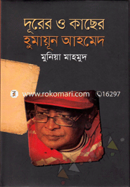 Durer O Kacher Humayun Ahmed image