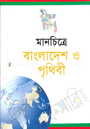 Manchitre bangladesh o prothibi image