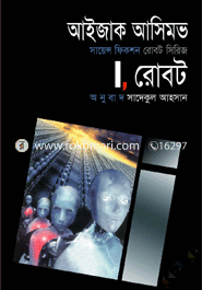 I, Robot image