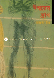 Eshorer Ghran image