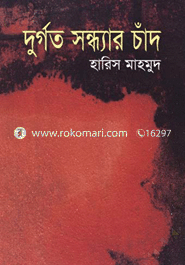 Durgoto Sondhar Chad image