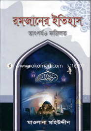 Romjaner Ithas tatporjo O Fozilot image