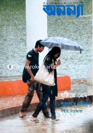 Anannya - 16-30 June ' 13 image