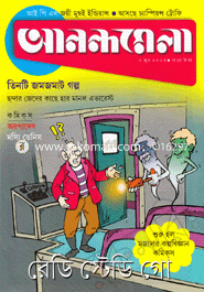 Anandamela - 5 June ' 13 image