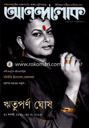Anandalok - 12 June ' 13 image