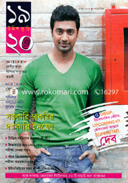 Unish Kuri - 4 June ' 13 image